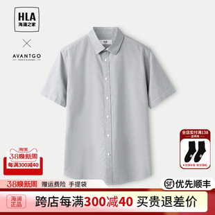 HLA/海澜之家轻商务经典系列短袖衬衫24春夏纯棉宽松白衬衣男