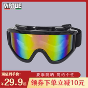 virtue风镜电动摩托车，骑行风镜户外运动，护目镜越野头盔风镜眼镜