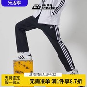 Adidas阿迪达斯春秋男女三条杠宽松直筒裤长裤束脚裤卫裤运动裤子