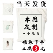帆布袋logo购物袋环保袋定制布袋手提袋帆布包女单肩棉布袋子