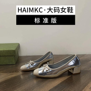haimkc大码女鞋41一43单鞋，女银色2024秋季蝴蝶结粗跟高跟鞋女