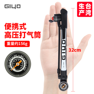 giyo台湾进口专用公路，山地自行车打气筒高压带气压表，美嘴便携式法