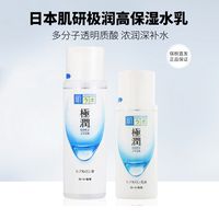 日本本土版乐敦肌研极润化妆水170ml乳液140ml玻，尿酸高保湿(高保湿)系列