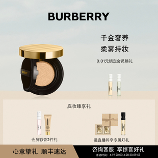 BURBERRY博柏利哑光千金气垫bb霜粉底液持妆遮瑕油皮