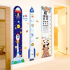 儿童房间布置墙面装饰品测量身高，贴纸尺墙贴画，卡通宝宝卧室可移除