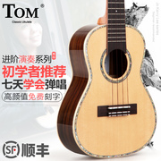 tom2326寸红松单板，尤克里里初学入门四弦小吉他tuc680690790