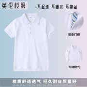 英伦风儿童白色T恤polo 中小学生夏季蓝白彩条拼接校服短袖半袖