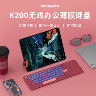 ColoRreco K200无线蓝牙键盘带触摸板笔记本电脑台式iPad平板办公