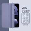 ipad10保护套硅胶2022第十代苹果平板ipad9保护壳九十代10软壳air45全包，ipadpro防摔ipad5678壳2021
