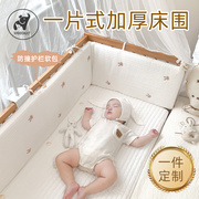 婴儿床围栏软包纯棉防撞加厚一片式，可拆洗拼接床，围挡护栏a类三面