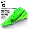 nike耐克足球鞋刺客，15中端mds008高帮fgmg混钉天然草fj7190-300