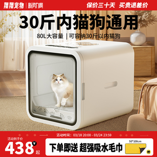 宠物烘干箱烘干机猫咪吹水机吹风机家用小型洗澡自动洗猫狗机神器