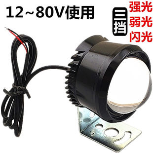 12v36v48v60v72电动车灯水晶led大灯，摩电瓶车前，大灯灯泡外置射灯