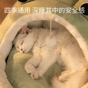 猫窝春季保暖四季通用狗窝冬天宠物床半封闭式垫子猫咪睡觉用房子