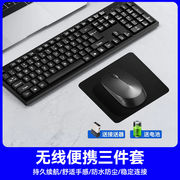 无线键盘鼠标无线2.4g商务，电脑笔记本有线办公家用键盘鼠标套装