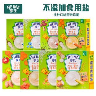(2罐)亨氏超金健儿优原味蔬菜牛肉水果三文鱼婴儿营养米粉