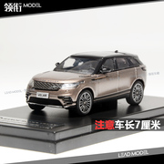 LCD 1/64 路虎 陆虎LAND ROVER VELAR 星脉 车模型 金