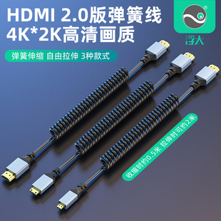 hdmi转minihdmi线micro转接线hdmi弯头伸缩弹簧，线4k高清相机单反