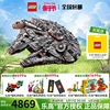 lego乐高星球大战系列75192豪华千年隼成人益智拼装潮玩积木玩具