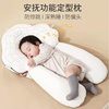 新生婴儿宝宝枕头安抚枕定型枕防惊跳偏头扁头纠正头型透气可水洗