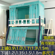 家用子母床蚊帐梯形书架上下铺高低儿童床上铺1.1m1.3m1.5下床1.8