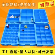 塑料零件收纳盒多格盒螺丝工具分类整理盒子配件分格周转箱长方形