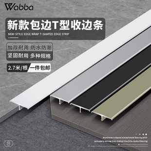 铝合金t型压条木地板收口条极窄装饰条门槛，条瓷砖收边条地板扣条