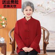 中老年人妈妈冬装唐装呢子外套，女喜庆老太太，春秋奶奶婚礼盘扣服装