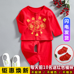 男女童幼儿服小童装，一周岁抓周服春秋，长袖大红色开襟两件套中国风