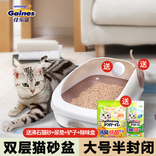 GAINES/佳乐滋尤妮佳进口半封闭式双层猫砂盆套装猫厕所宠物