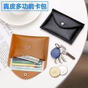 简约韩版卡包零钱包一体女式真皮卡，夹小巧硬币包装卡小包驾驶证套