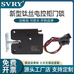 小型售货机储物柜门锁，电控锁3v5v12v快递柜锁防水xg07e微型钛丝锁