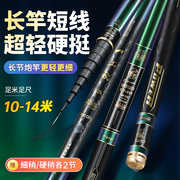 一江秋尊贵版碳布传统钓鱼竿10 11 12 13米超轻超硬碳素长炮杆