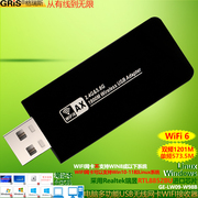 griswifi6无线网卡win11和win10可用ax双频，usb3.0千兆台式机笔记本，以太网接收器电脑realtek瑞昱rtl8852bu