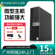 戴尔电脑3040台式小型主机商用办公高清便携七代酷睿I3I5I7整机