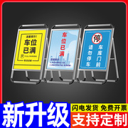 停车场指示牌车位已满暂勿驶入告示牌门前禁止停车警示牌私家车位