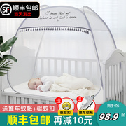 婴儿床蚊帐儿童蒙古包防摔bb宝宝全罩式通用防蚊帐罩免安装可折叠