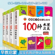 我的第一本启蒙认知书全套4册1一2岁宝宝书籍幼儿早教撕不烂儿童绘本适合到三看的书本婴儿卡片3岁益智读物看图识物思维数字开发