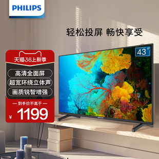 飞利浦43英寸全面屏全高清智能家用平板液晶小电视6309