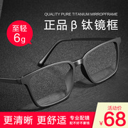 纯钛近视眼镜男网上可配有度数成品，散光黑色全框大脸宽超轻眼睛架