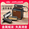 VOX Amplug 2电吉他耳机放大器效果器贝斯耳放失真过载迷你音箱