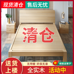 实木床1.5米松木双人床经济型，现代简约1.8出租房，简易单人床1.2m全