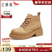 红蜻蜓厚底马丁靴2023秋季女鞋系带增高短靴子，户外防滑工装靴
