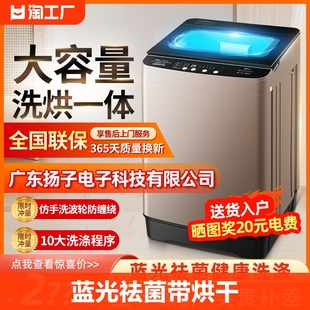 广东扬子洗衣机家用全自动波轮迷你小型婴儿童，烘干洗脱一体大容量