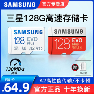 三星128g内存卡高速tf卡行车记录仪存储卡switch储存卡micro sd卡