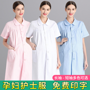 贝缇奴护士服孕妇短袖，夏装白大褂粉蓝色长袖，女孕期冬装套装工作服
