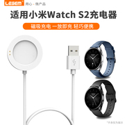 适用小米watchs2充电器数据线xiaomiwatchchargingdock磁吸充电线，s3智能手表2pro快充h1充电底座4246mm