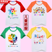 小学生班服t恤定制幼儿园，广告文化衫亲子运动会订diy儿童短袖