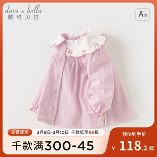 戴维贝拉儿童衬衫2024春装，女童纯棉衬衣童装女宝宝纯色上衣
