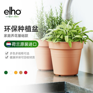 elho塑料花盆大号盆栽盆器加厚庭院，家用种树高大花盆北欧简约落地